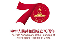 2019年10月1日是中華人民共和國成立70周年紀(jì)念日。2019年5月，中共中央辦公廳、國務(wù)院辦公廳印發(fā)了《關(guān)于隆重慶祝中華人民共和國成立70周年廣泛組織開展“我和我的祖國”群眾性主題宣傳教育活動的通知》，對慶祝中華人民共和國成立70周年群眾性主題宣傳教育活動作出安排部署。