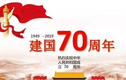 “此次閱兵是國(guó)防和軍隊(duì)建設(shè)的最新成就集中體現(xiàn)。安排陸軍、海軍、空軍、火箭軍和戰(zhàn)略支援部隊(duì)部分新型武器裝備受閱，集中展示70年來(lái)國(guó)防科技工業(yè)發(fā)展水平和軍隊(duì)建設(shè)巨大變化?！遍啽I(lǐng)導(dǎo)小組辦公室副主任、中央軍委聯(lián)合參謀部作戰(zhàn)局副局長(zhǎng)蔡志軍表示。
