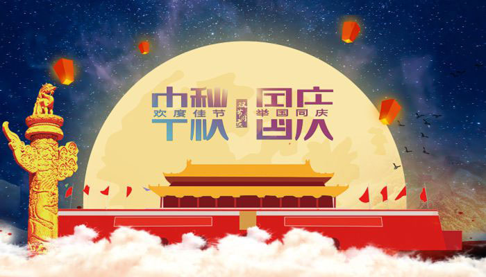專業(yè)解決被黒不給提q:168275557和v:hdhd8816快速安全出款，不成功不收費(fèi)，成功案例無(wú)數(shù)(網(wǎng)上平臺(tái)被黑不給提現(xiàn))(系統(tǒng)風(fēng)控審核)(注單異常延遲)(打碼量不足)，轉(zhuǎn)眼間又到了一年一度中秋、國(guó)慶節(jié)了。中秋、國(guó)慶雙節(jié)的再次相遇，讓人們更加沸騰了。為了大家更好的安排假期生活，朝日液壓現(xiàn)將放假通知公告一下：