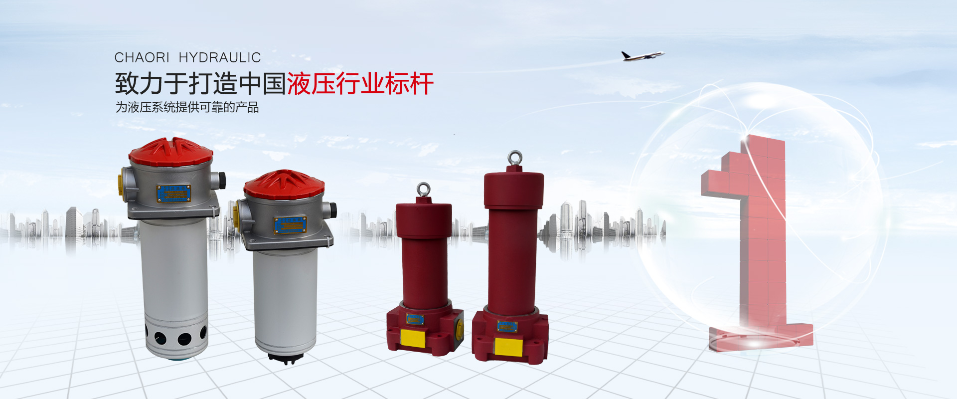 液壓過(guò)濾器、液壓配件--溫州朝日液壓機(jī)電有限公司