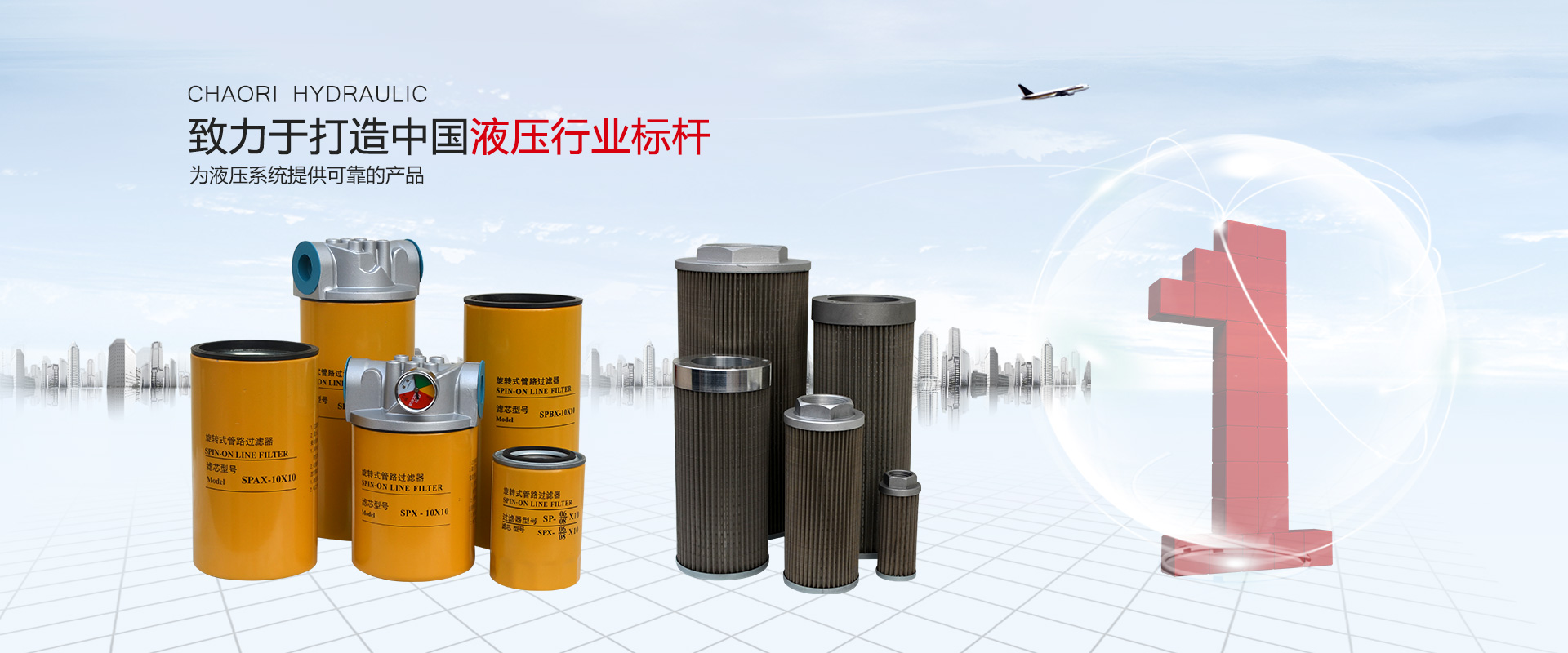 液壓過(guò)濾器、液壓配件--溫州朝日液壓機(jī)電有限公司